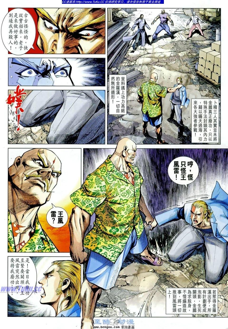 第10话