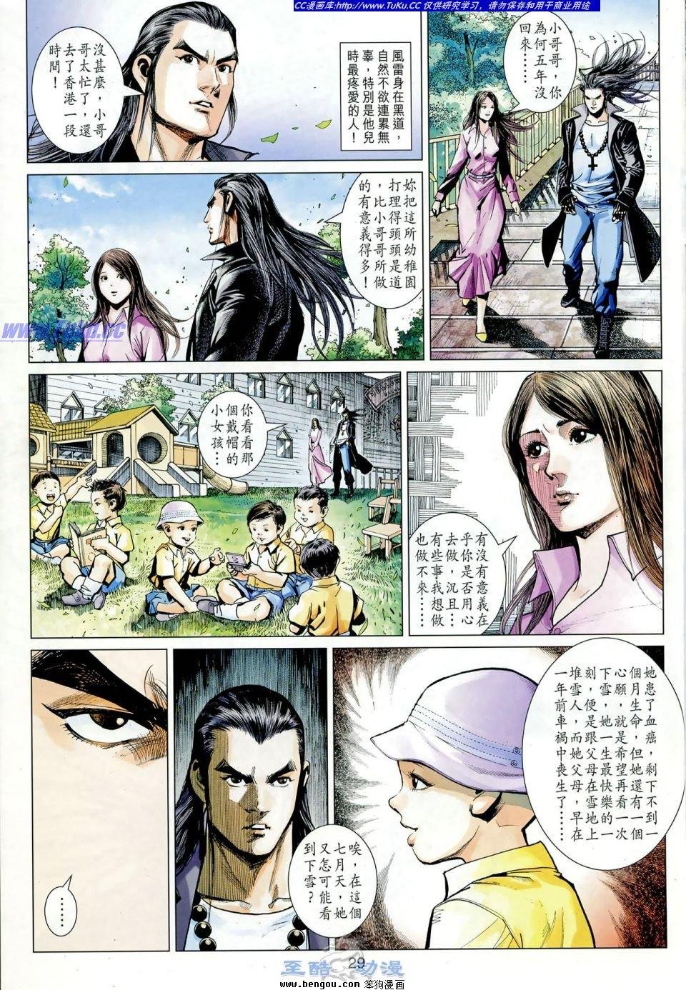 第10话