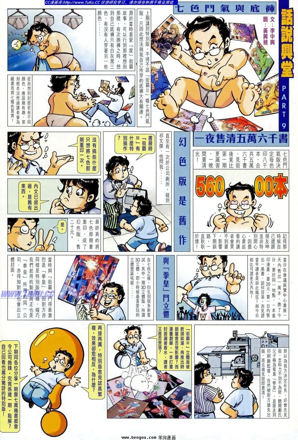 第10话