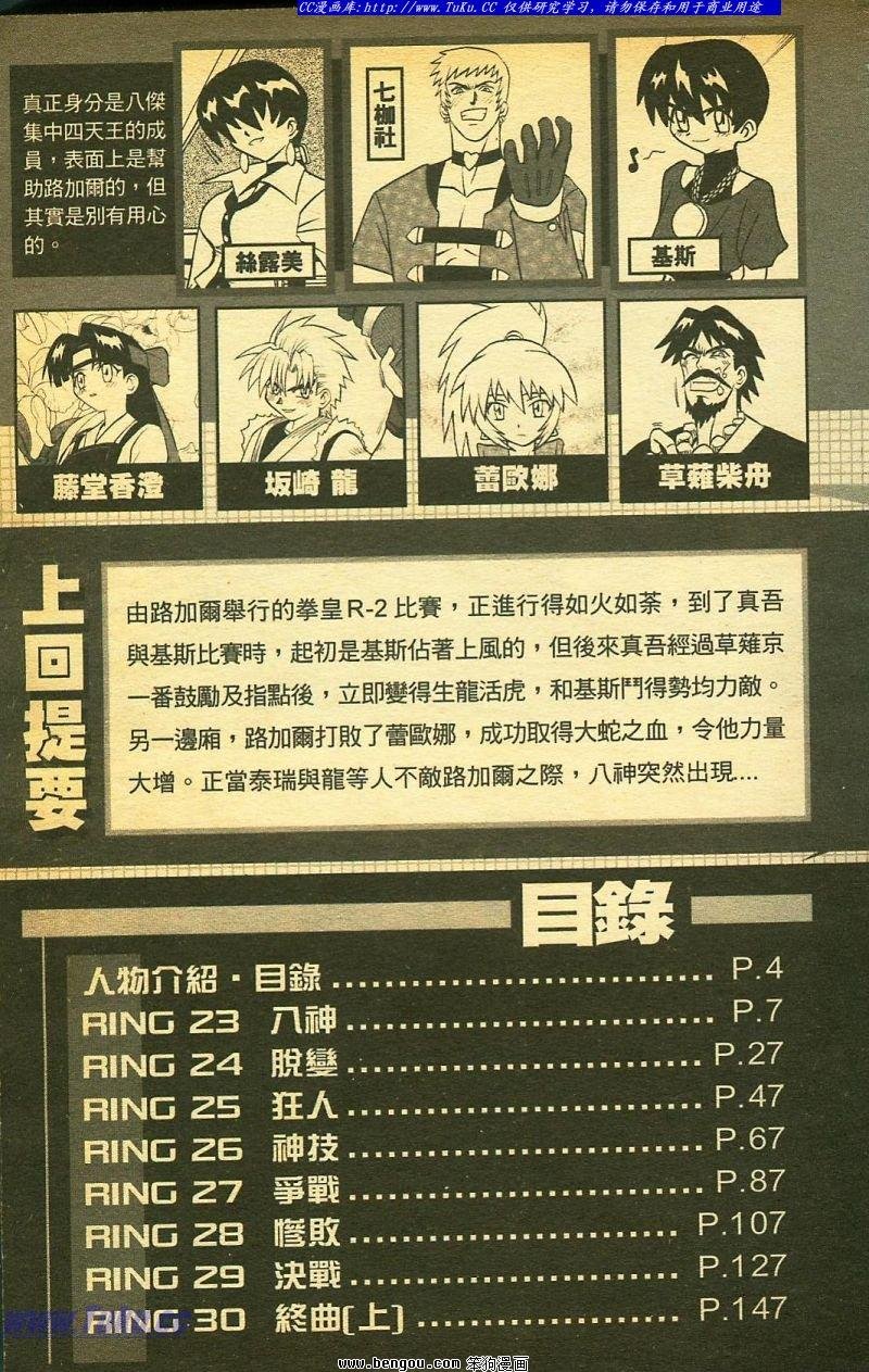 第23卷