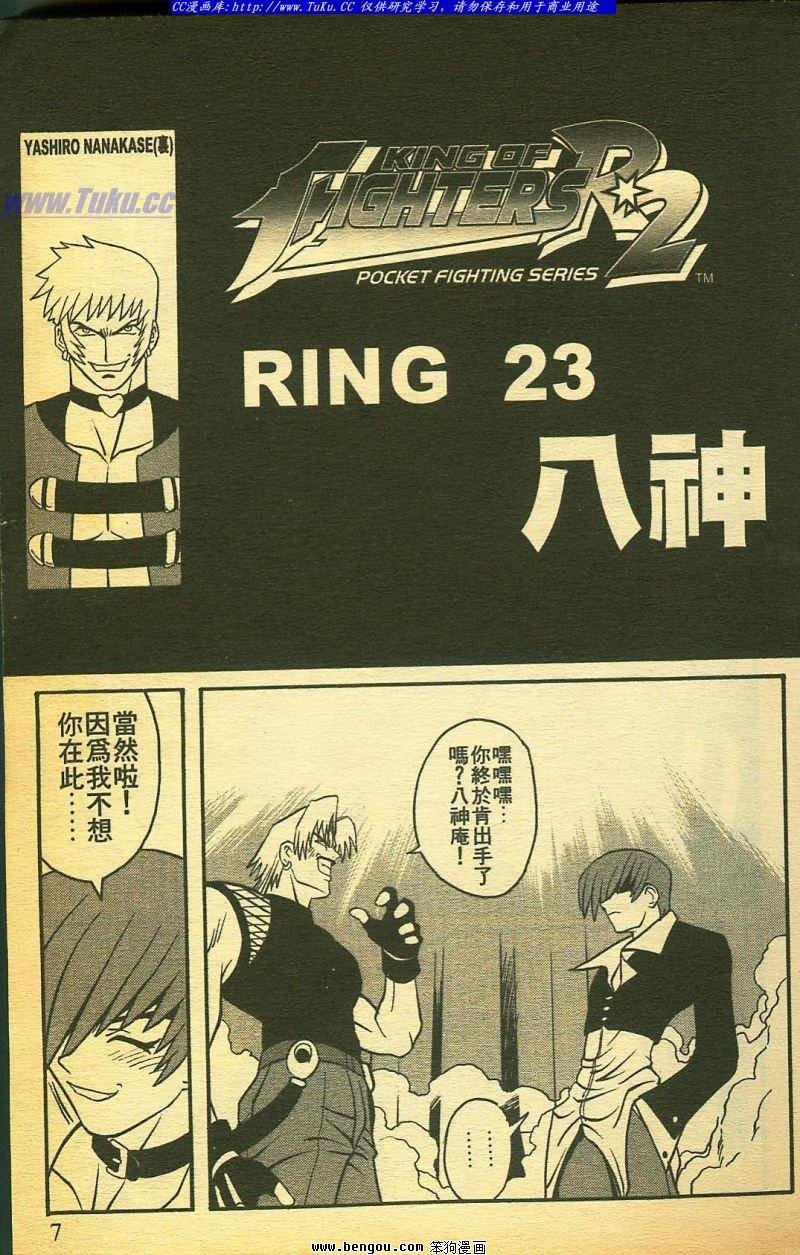 第23卷