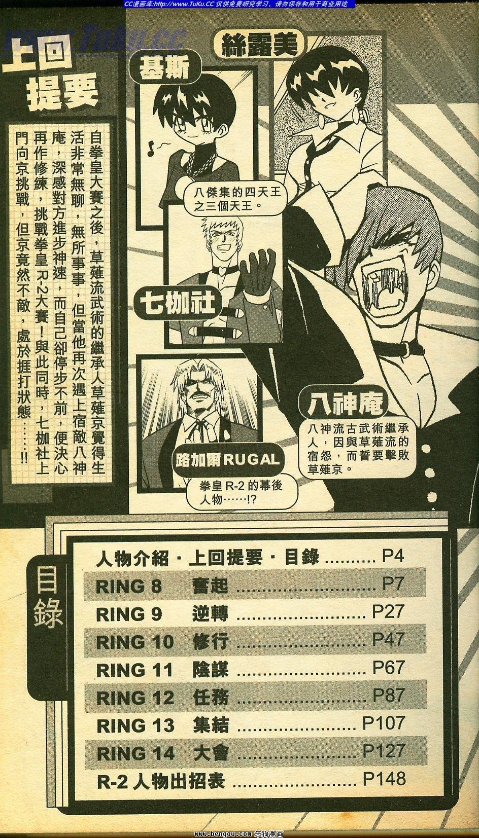 第8卷