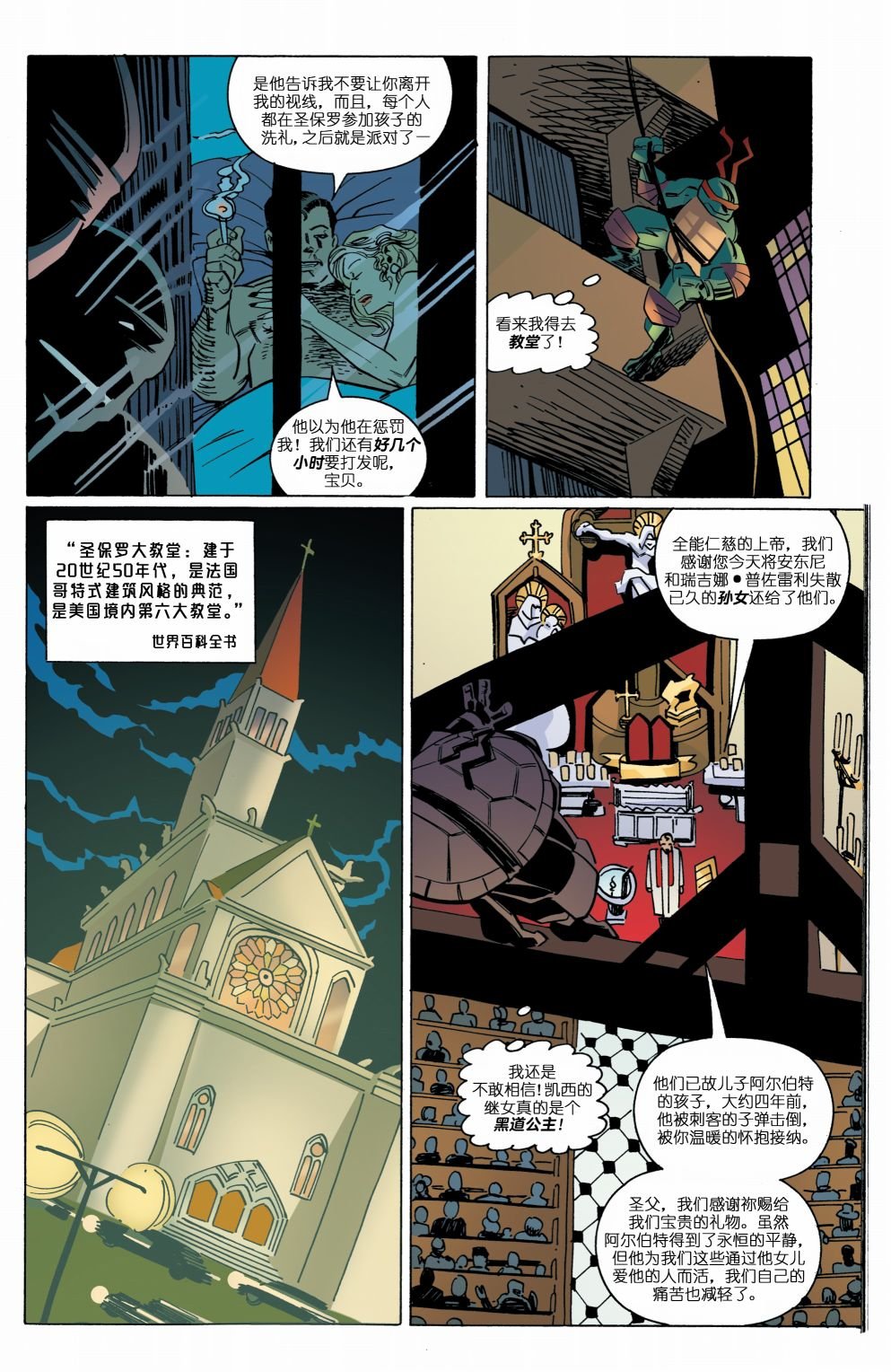 第08话