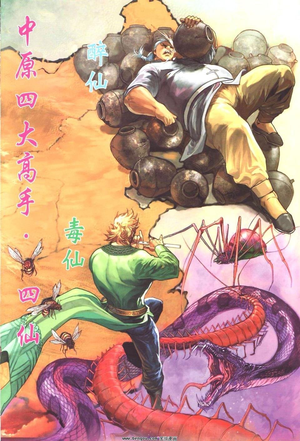 第2话