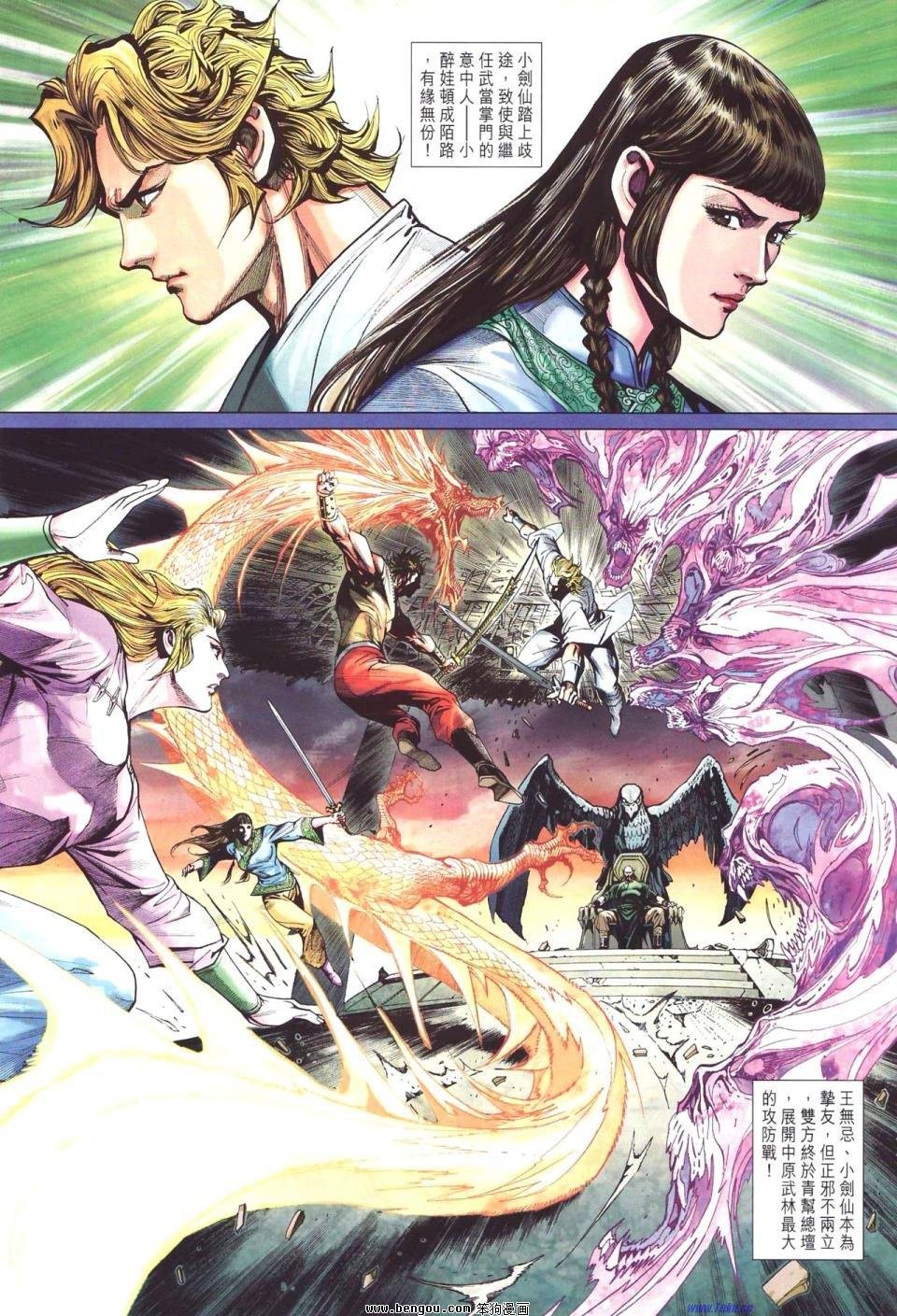 第2话