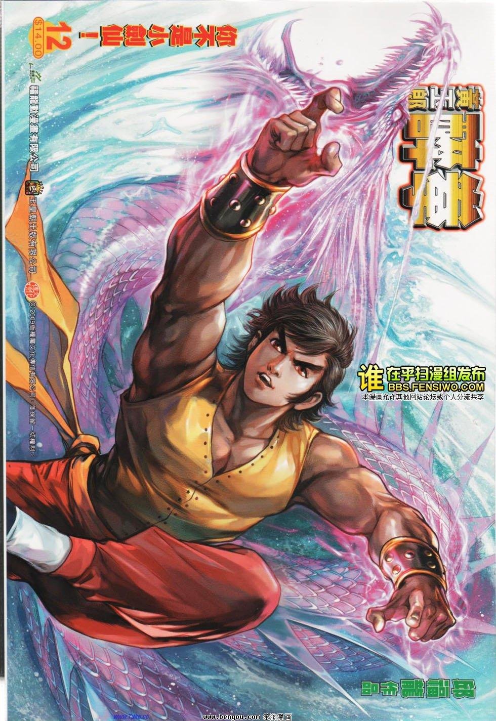 第12话