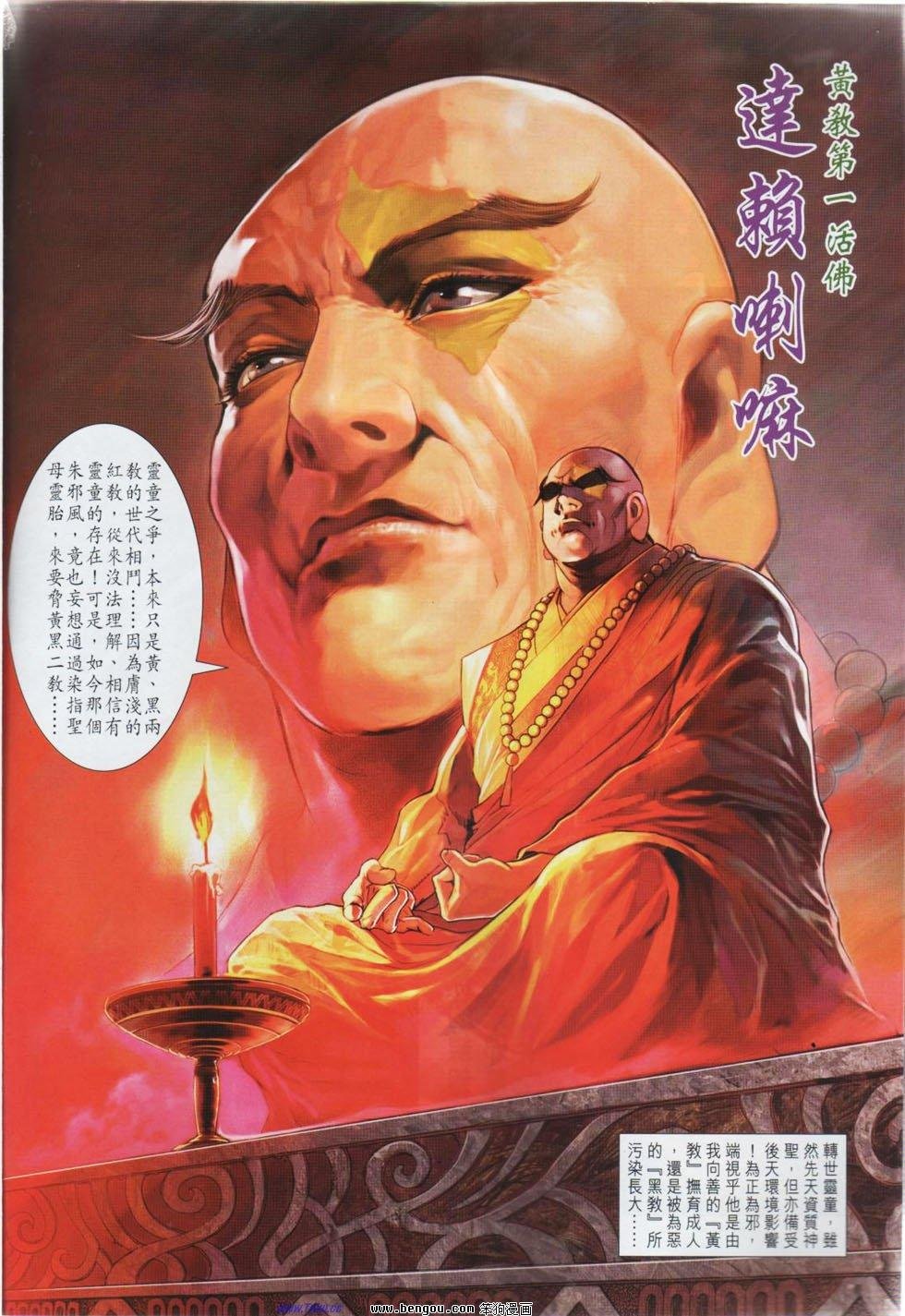 第12话