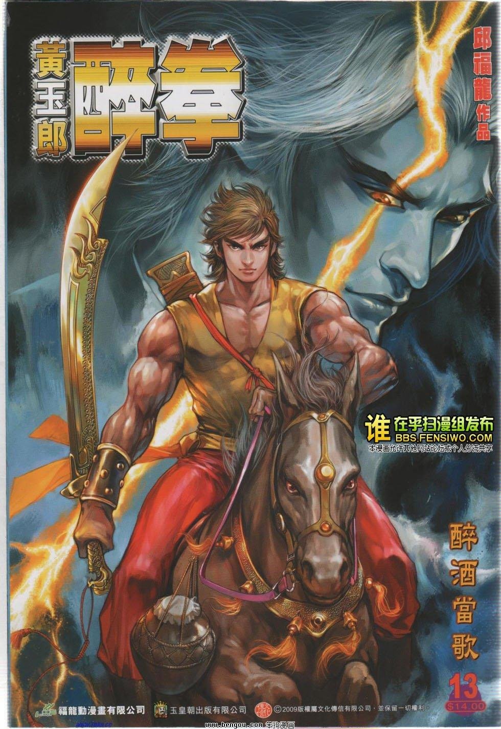 第13话