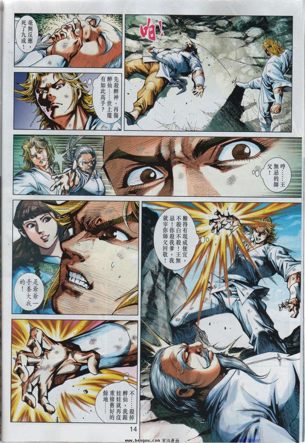 第13话