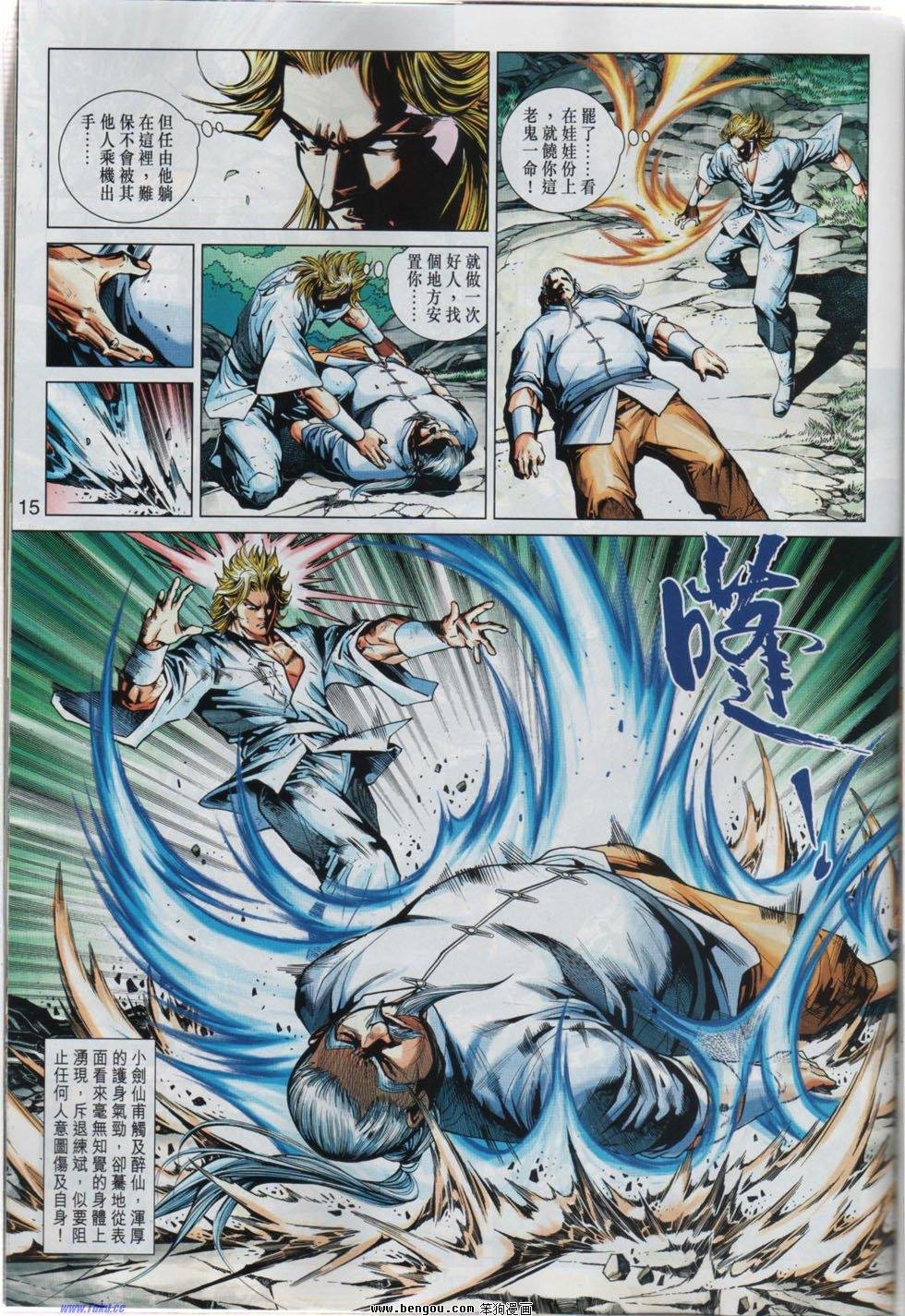 第13话