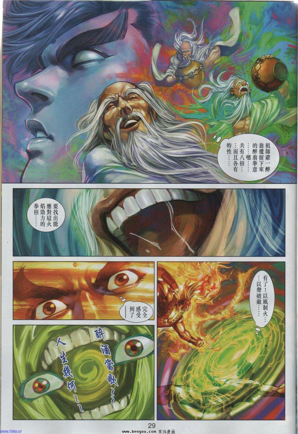 第13话