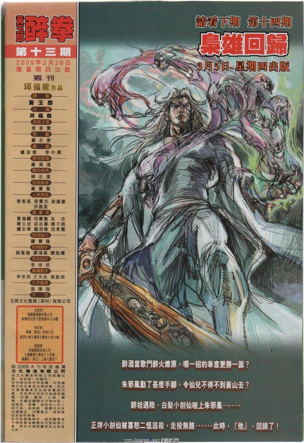 第13话