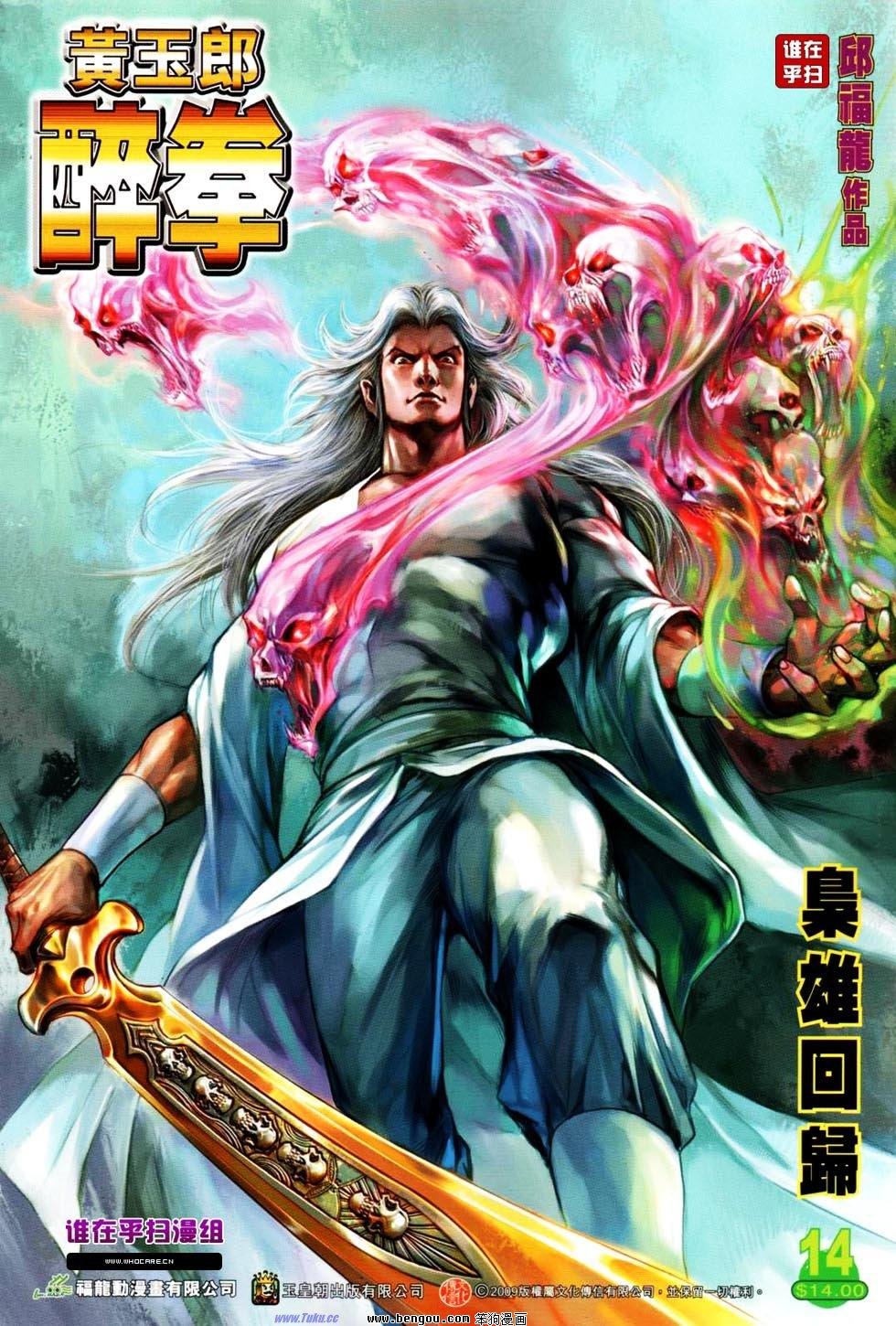 第14话
