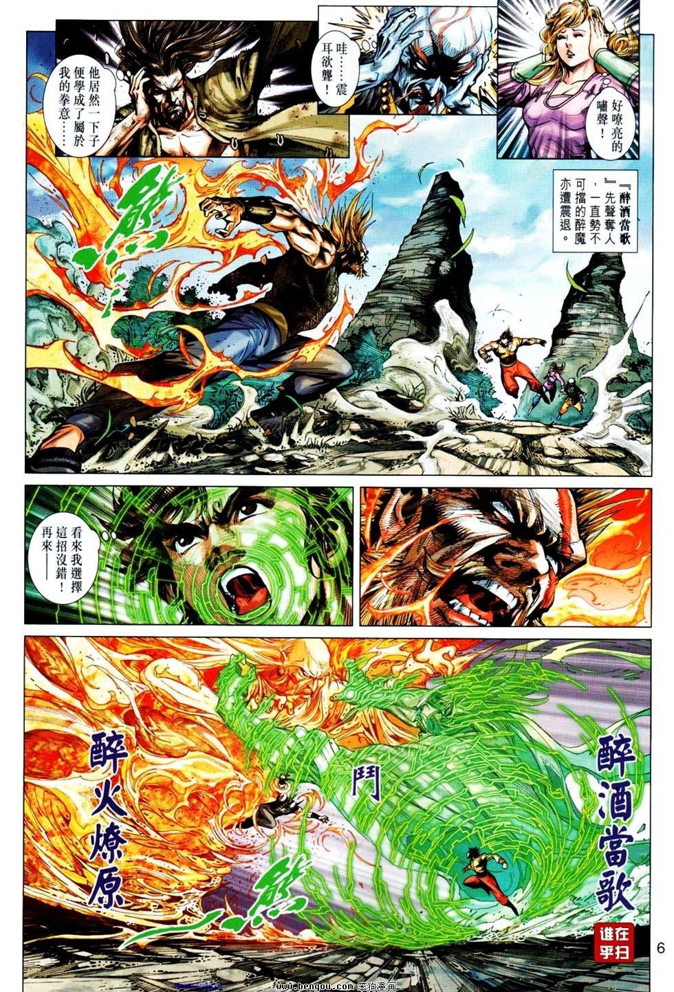 第14话