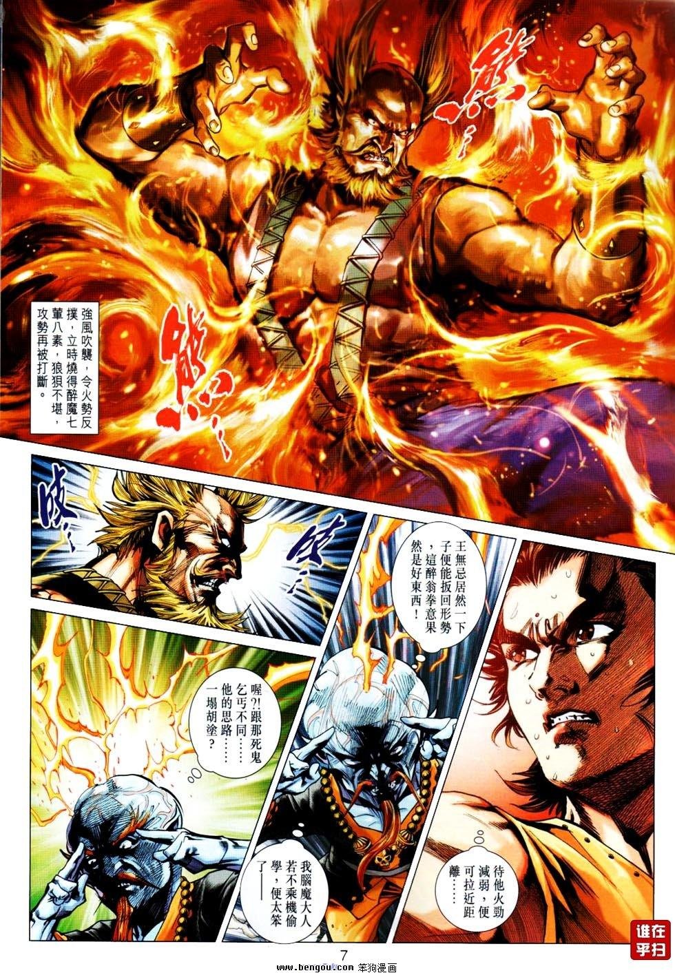 第14话
