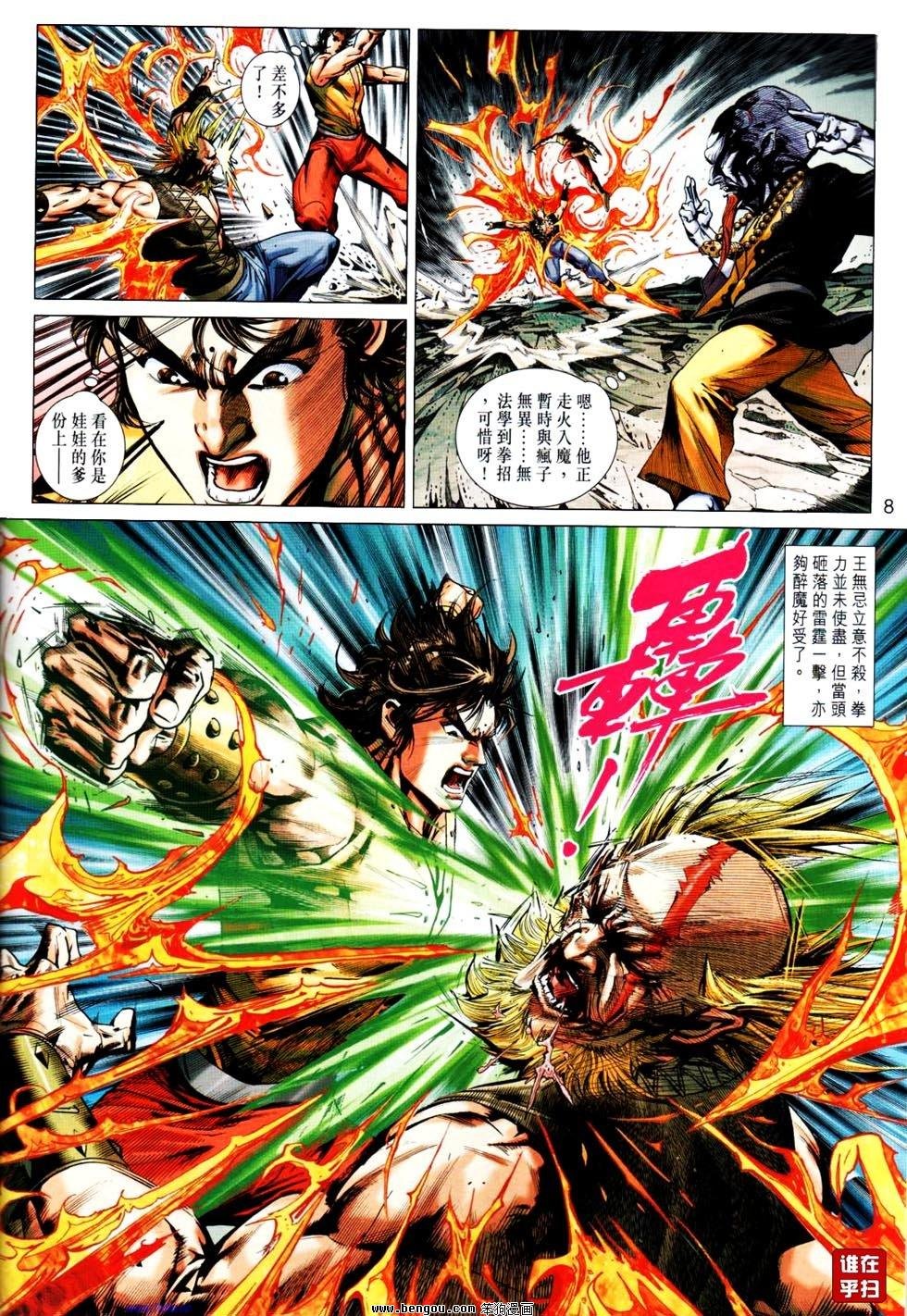 第14话