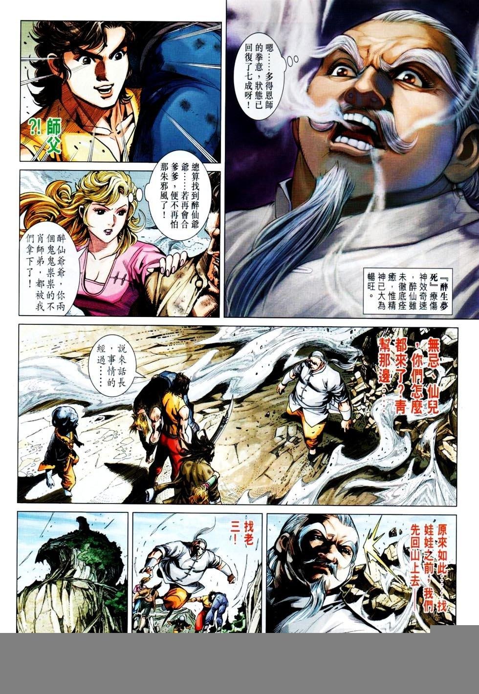 第14话