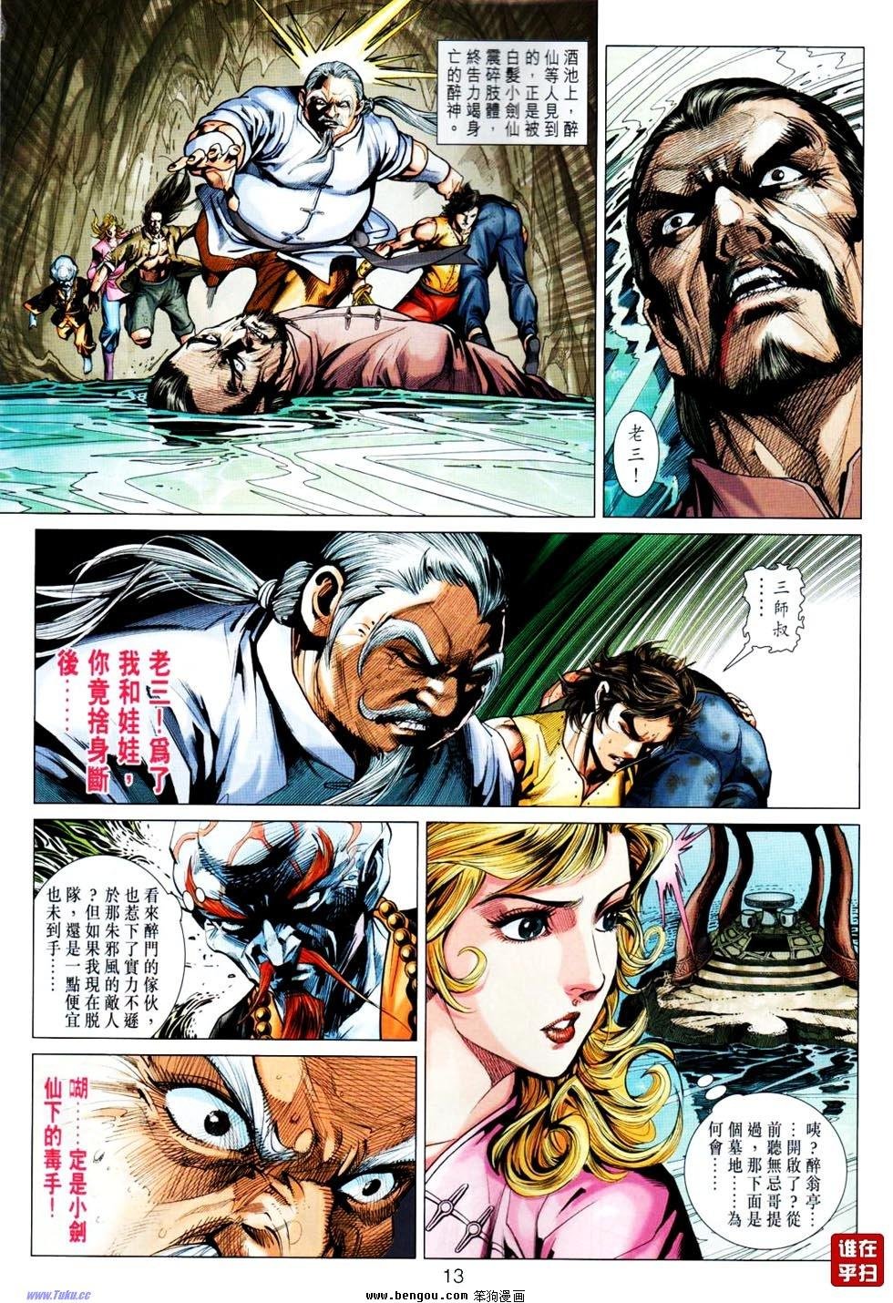 第14话