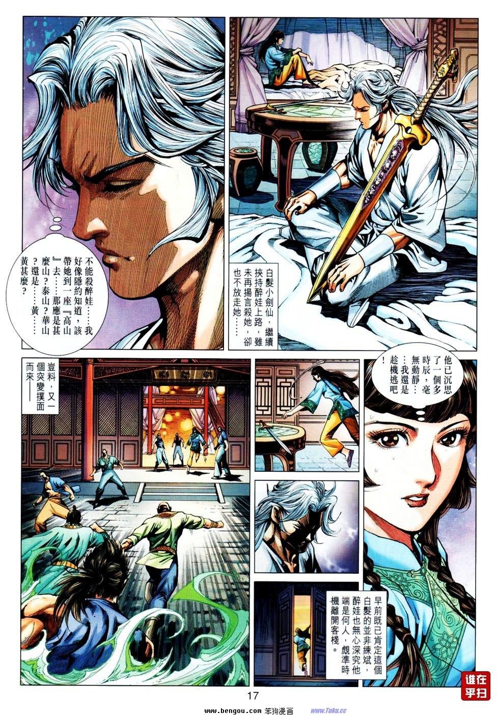 第14话