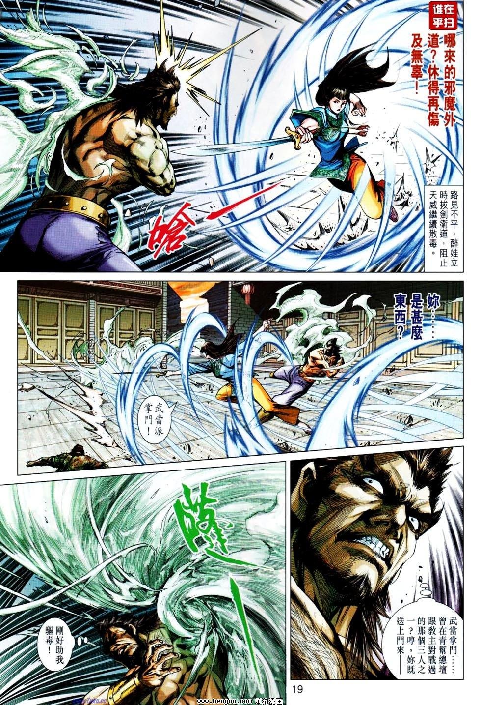 第14话