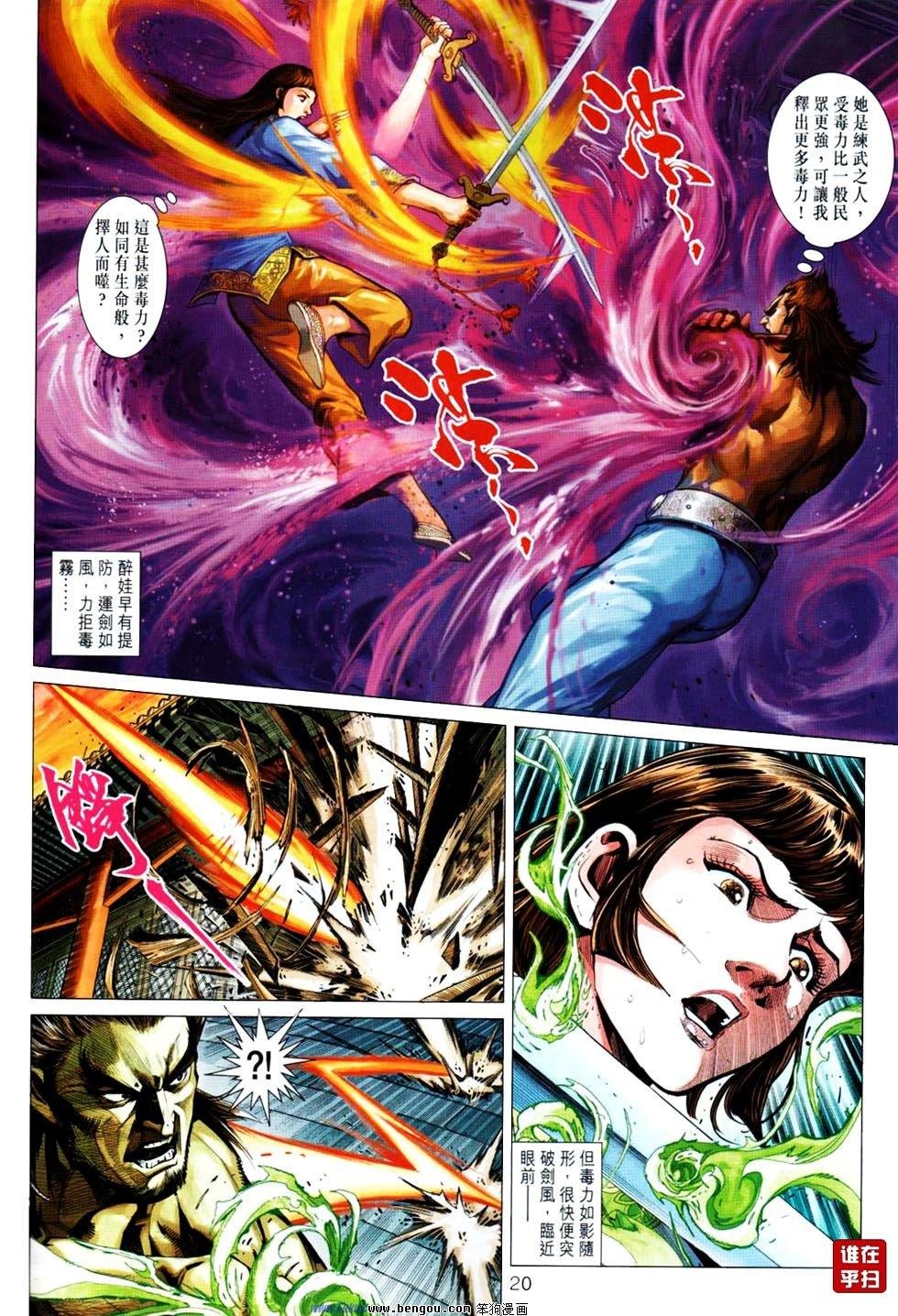 第14话
