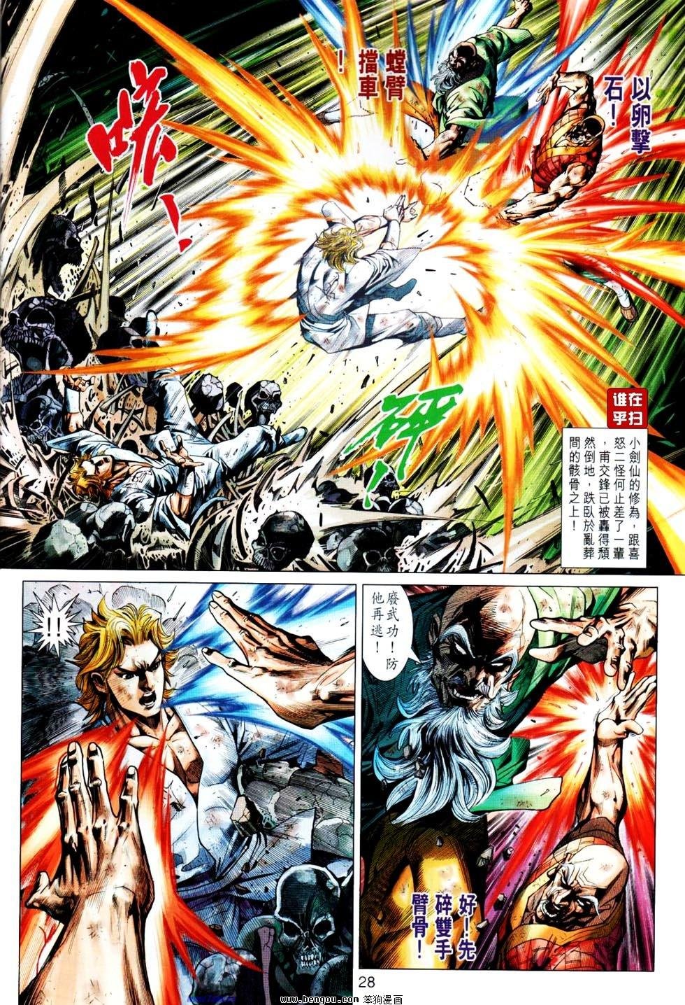 第14话