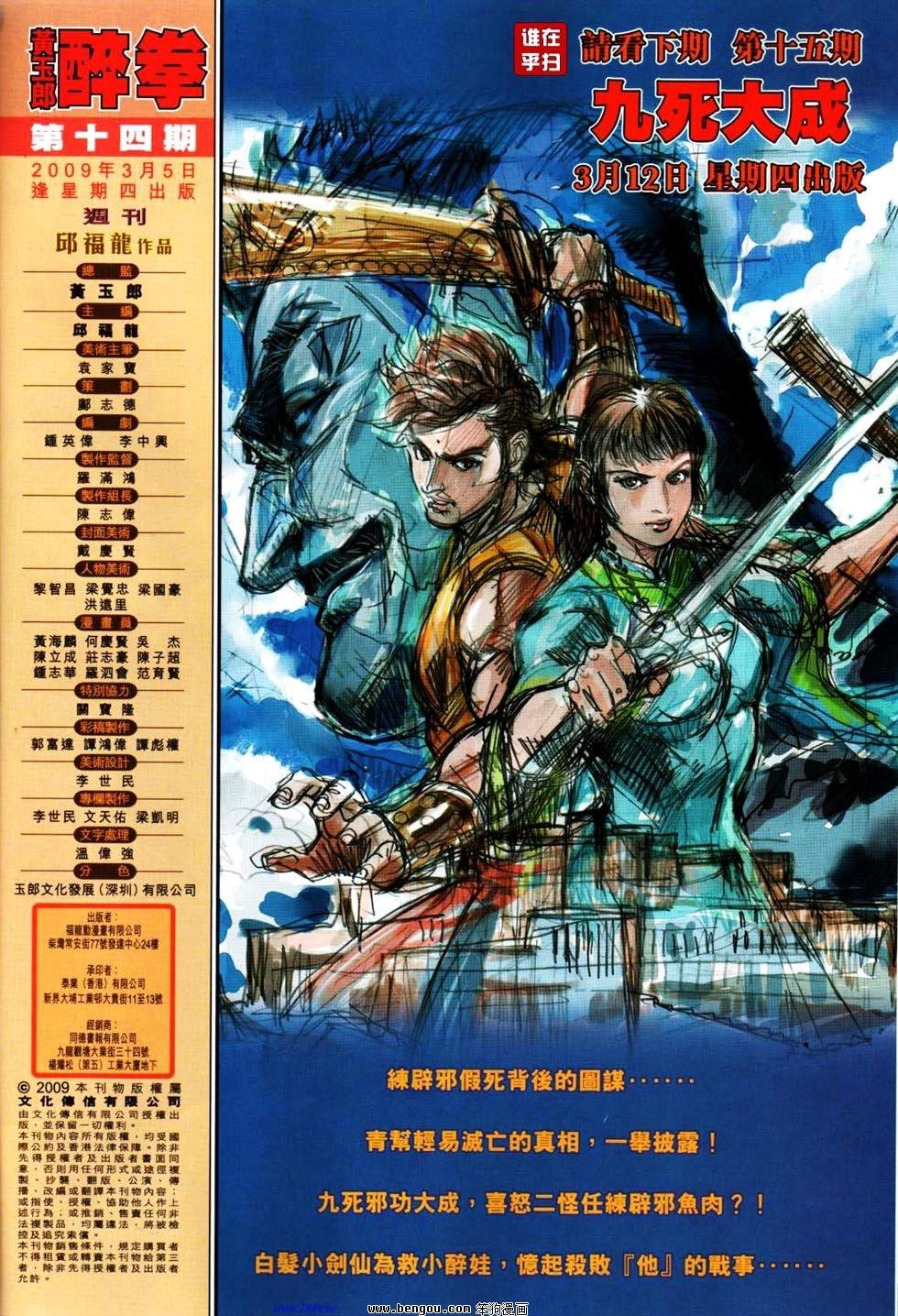 第14话