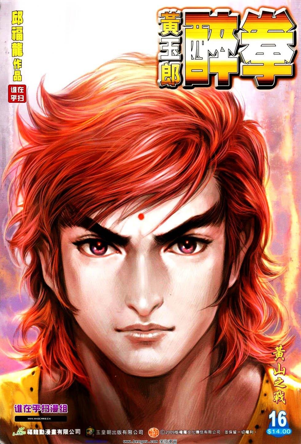 第16话