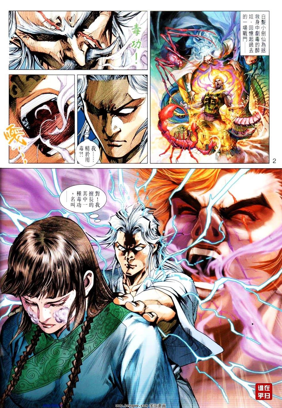 第16话