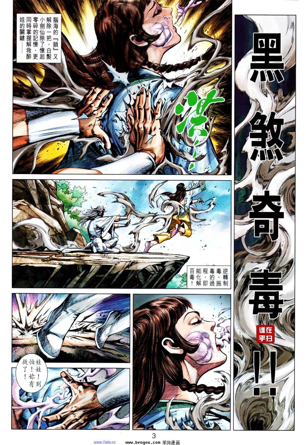 第16话