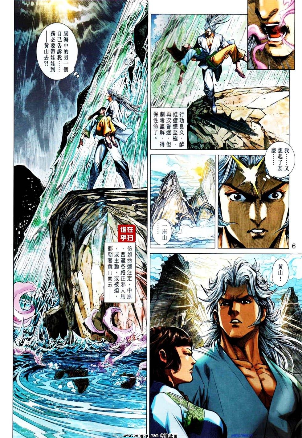 第16话