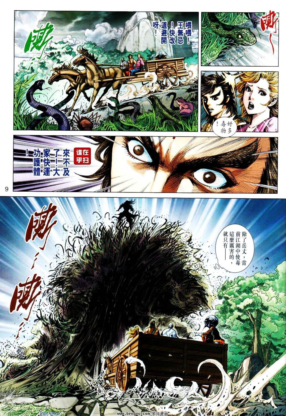 第16话