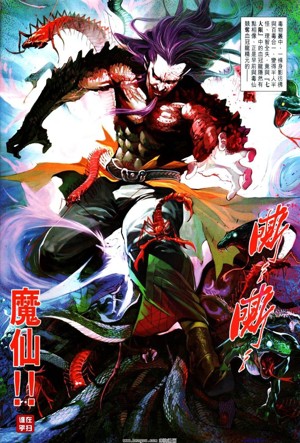 第16话