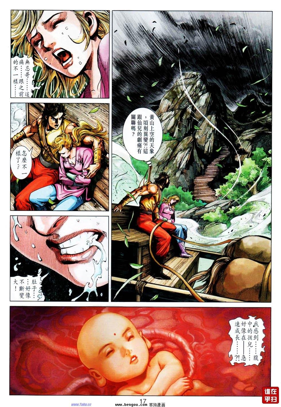 第16话