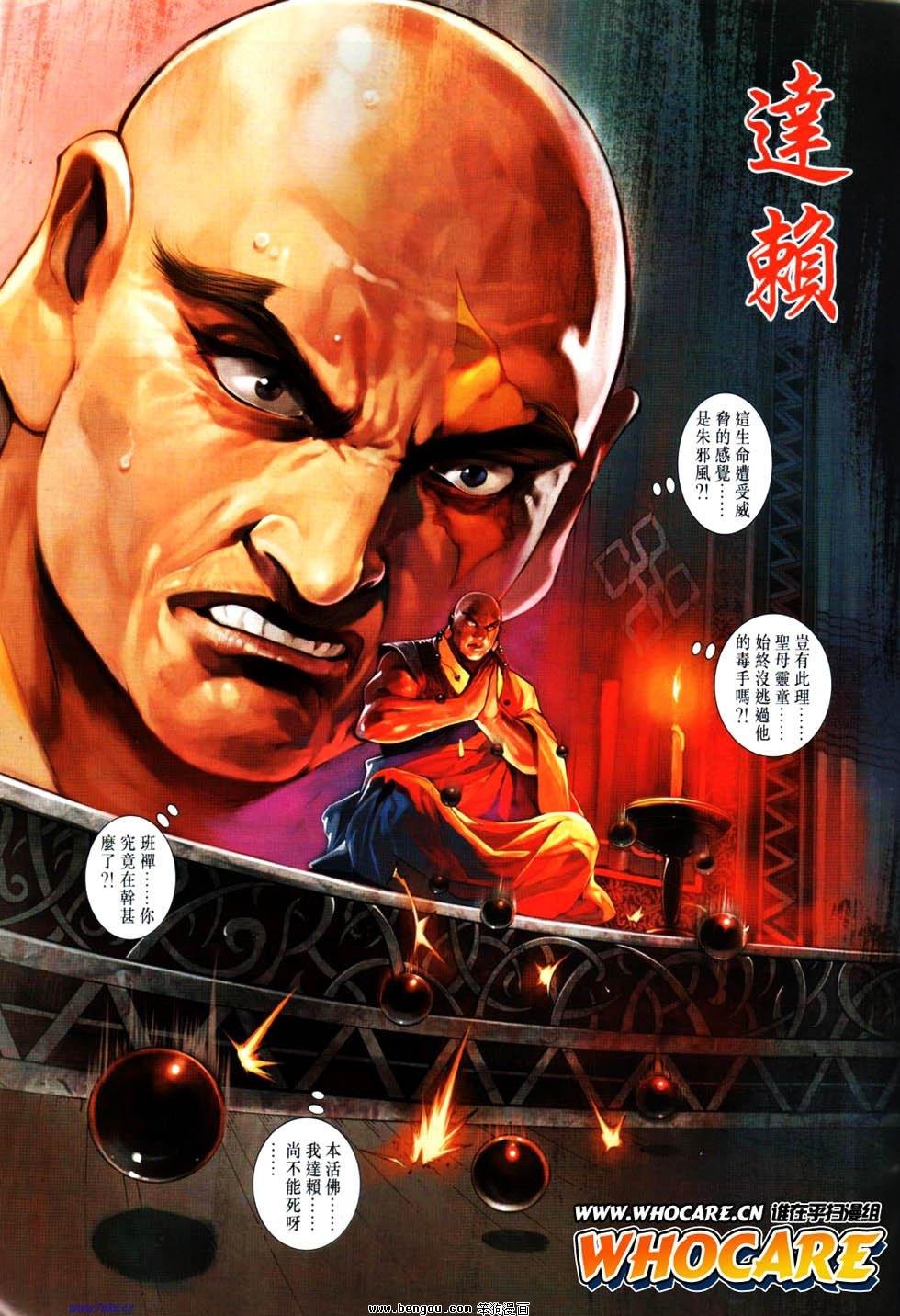 第16话