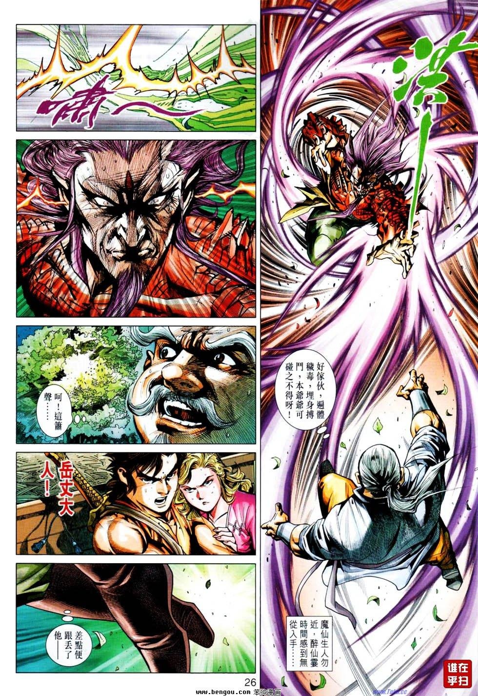 第16话
