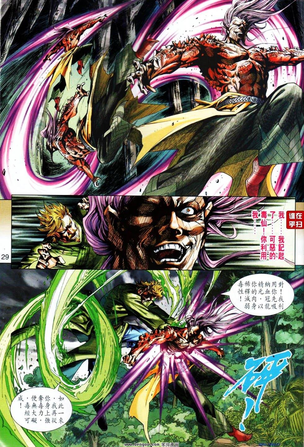 第16话