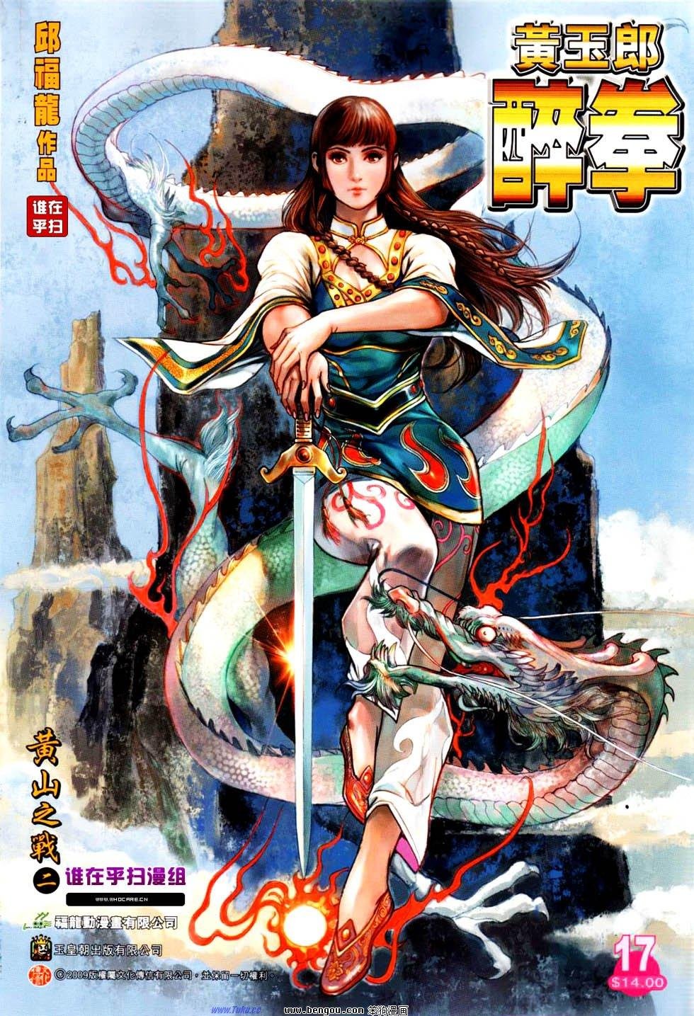 第17话