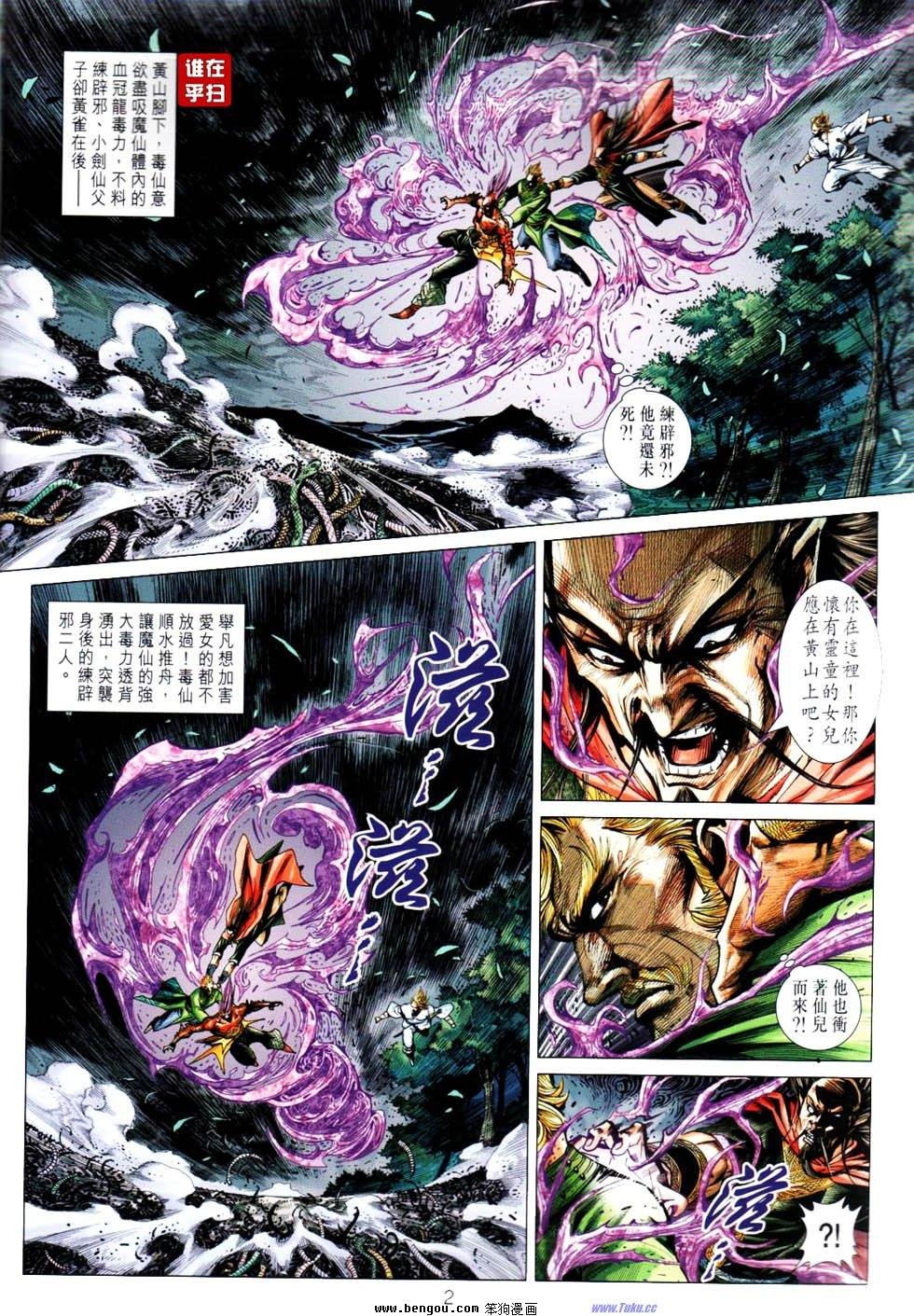第17话