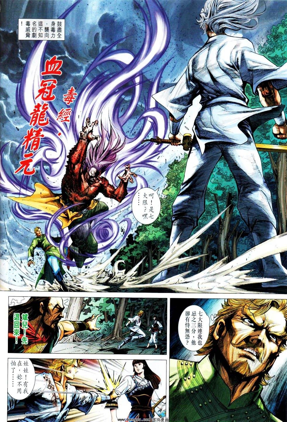 第17话