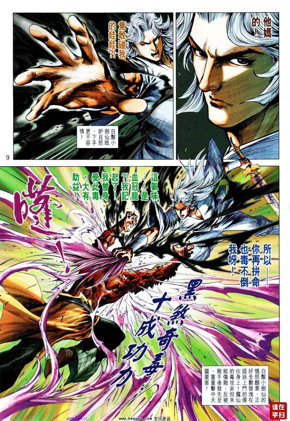 第17话