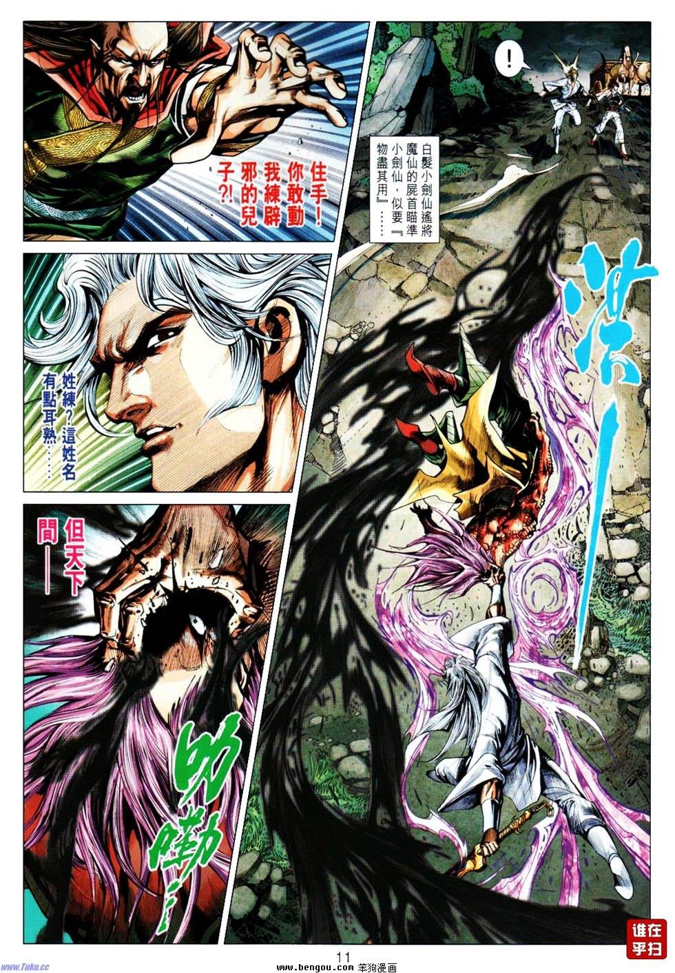 第17话