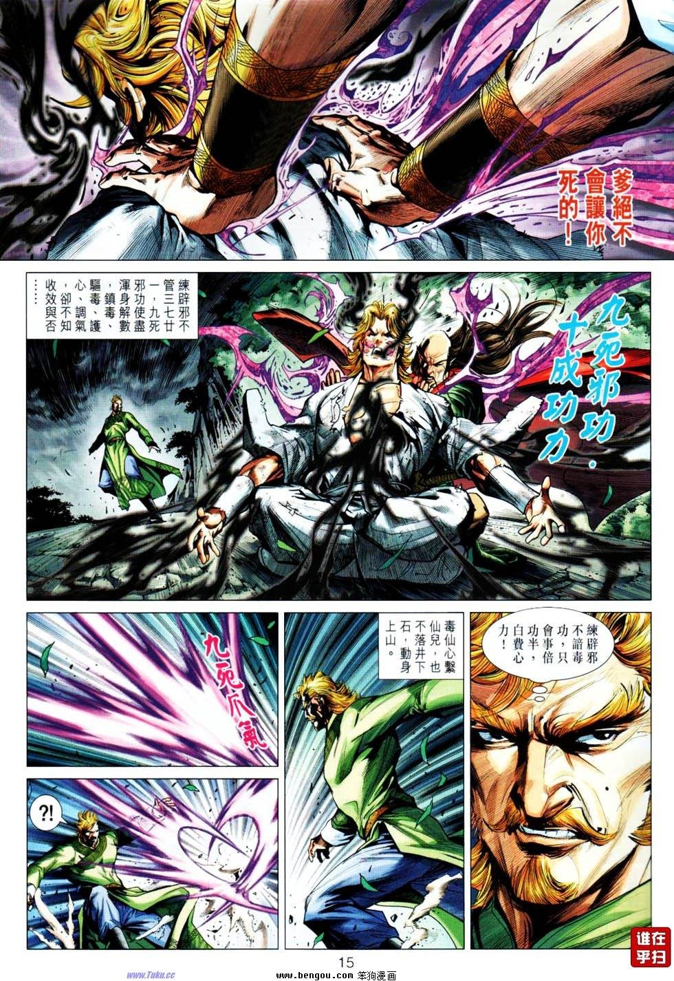 第17话