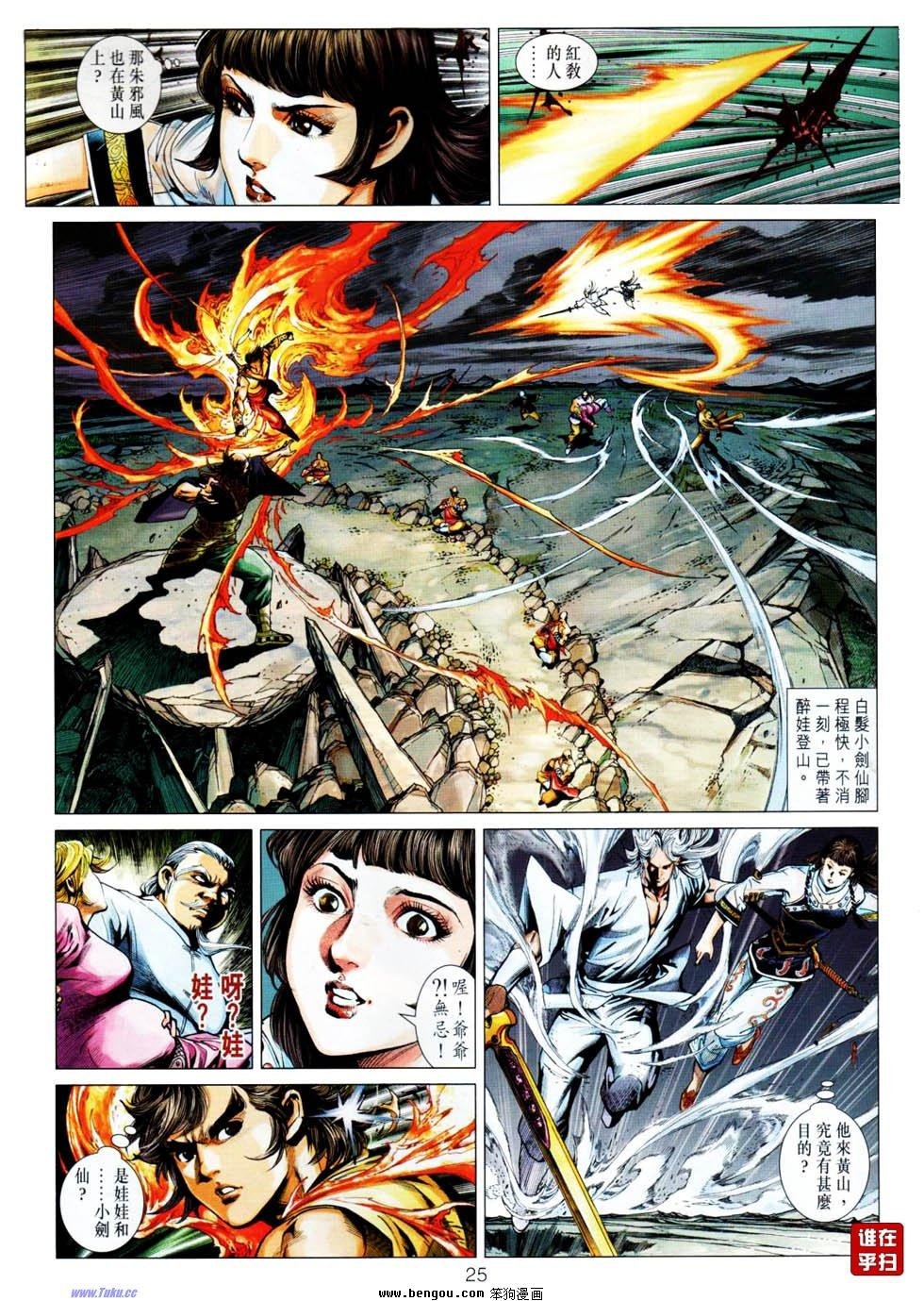 第17话
