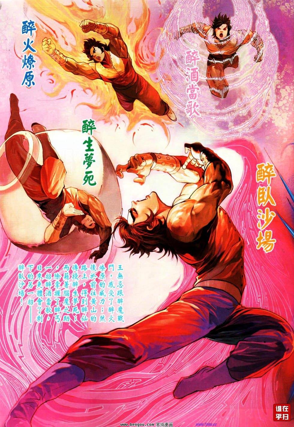 第18话