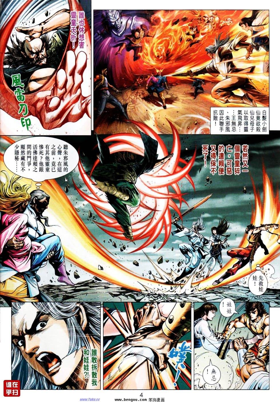 第18话