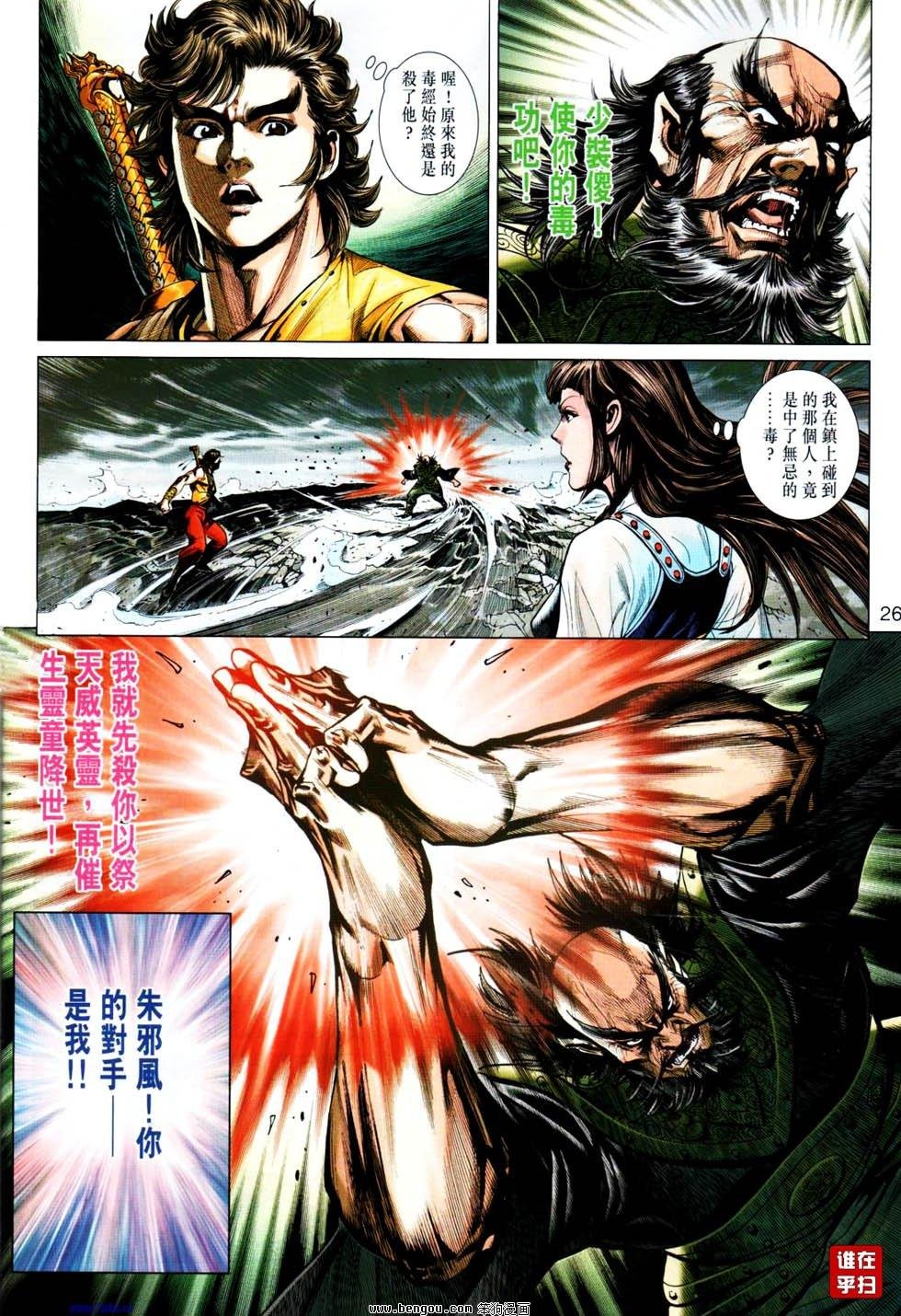 第18话