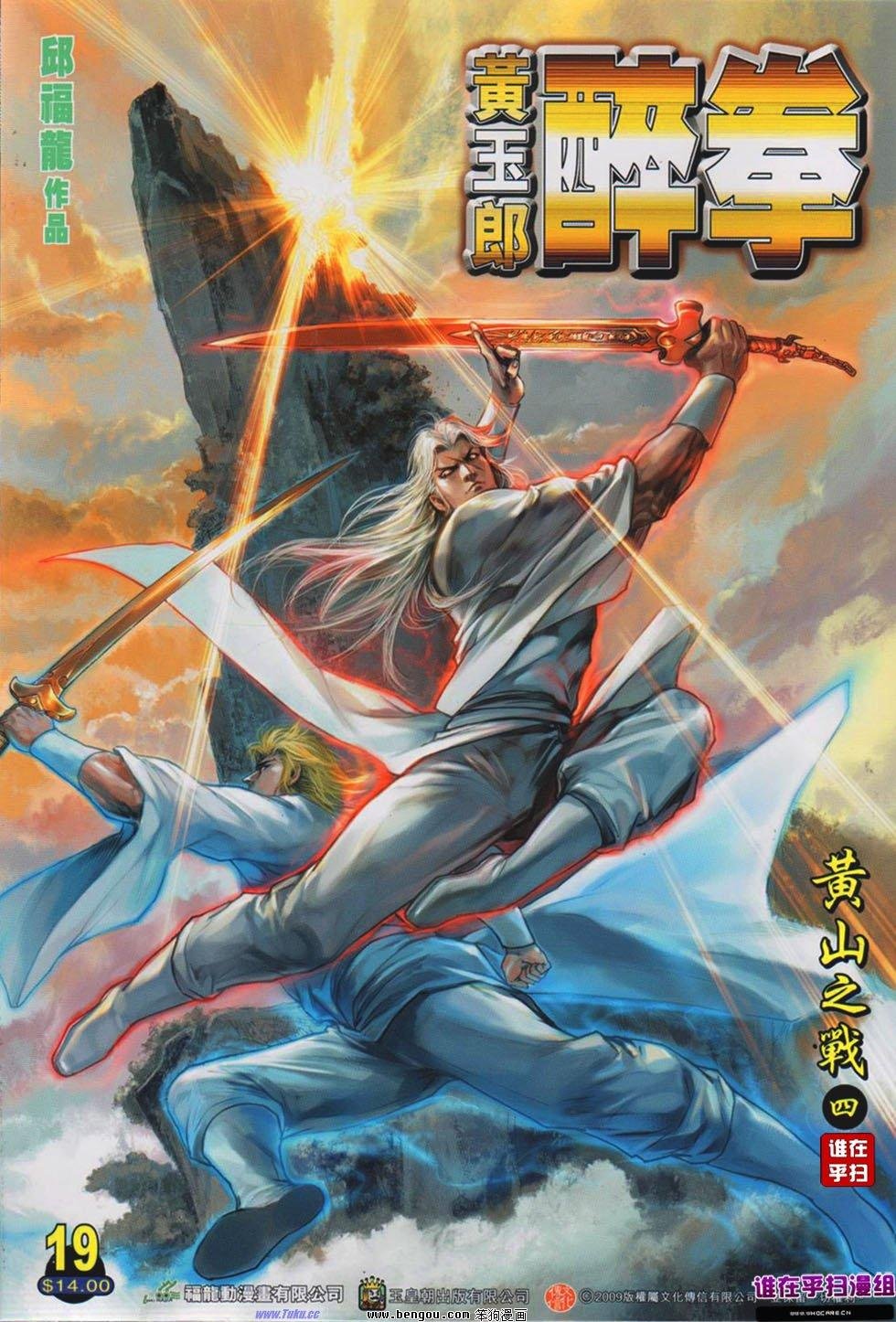 第19话