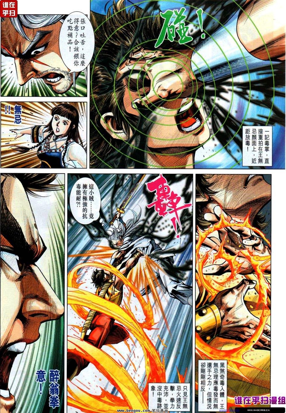 第19话
