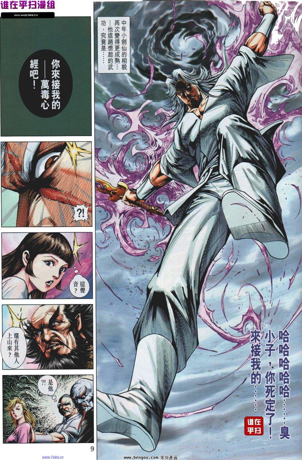 第19话